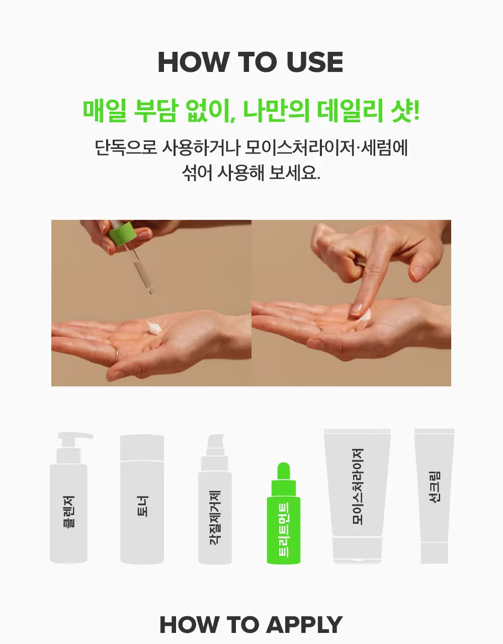 [모공컨트롤샷]폴라초이스 10% 나이아신아마이드 부스터 앰플 20ml 상세페이지 24
